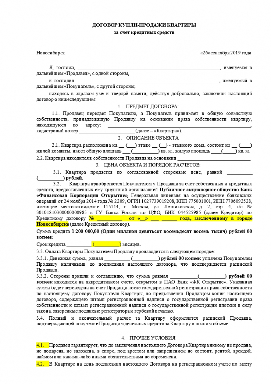 Договор купли-продажи, квартира, ипотека Открытие (аккредитив) и АПП